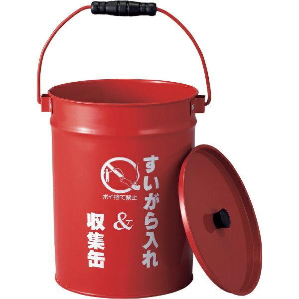 吸いがら入れ（収集缶） 容量8.2L 高さ290mm スチール製 290002　日本緑十字