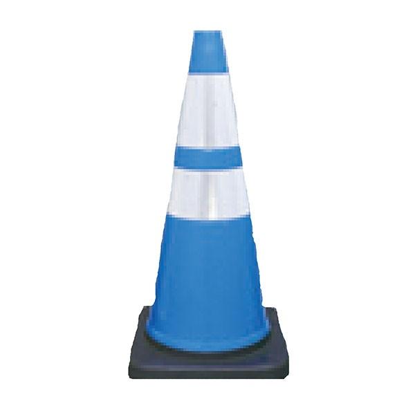 スマートコーン（高輝度プリズム反射材付）ブルー 青 700mm　カラーコーン　パイロン