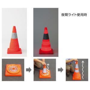 ユニット UNIT  伸縮コーン  H450 835-335