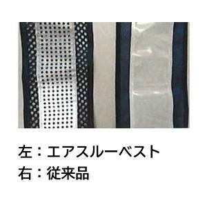 エアースルーベスト AFV50型 ガラスビーズ...の詳細画像1