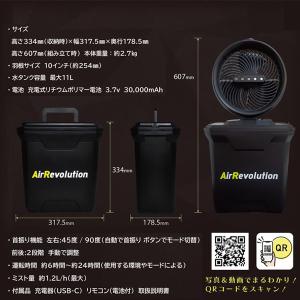 2025年製 AirRevolution MI...の詳細画像3