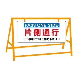 駐車禁止 駐車ご遠慮ください バリケード用看板（バリケード別売） 400