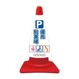 資材 印刷のルネ コーンカバー カラーコーン Yahoo ショッピング