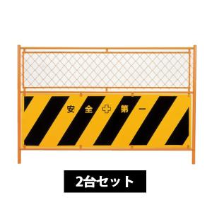 ガードフェンス 1200×1800 トラ柄 工事用ミニフェンス 法人限定 （土台