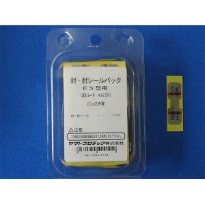消火器部品 消火器用封封シールパックES100枚入 ヤマトプロテック