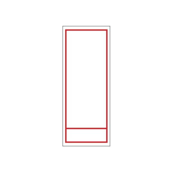 工事看板 赤枠白無地 全面反射タイプ 550×1400 板のみ 日保 J-151A