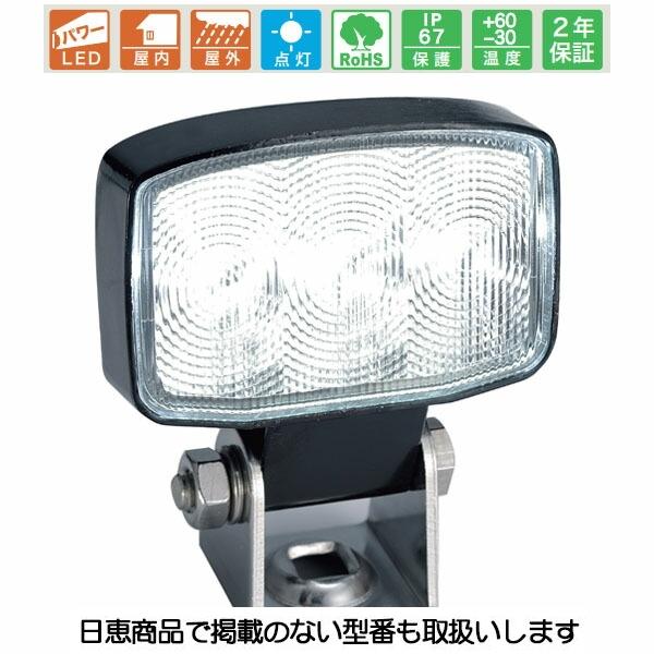 車載用LED照明灯 ハイパワーライト 白 NY9002型 施設照明灯 自立露出型 小型作業灯 NY9...