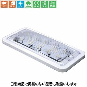 車載用LED照明灯 ハイパワーライト 白 NY9751-40型 スクエア型 車載用LED照明灯 ハイパワーライト 白 NY9751-40型 スクエア型