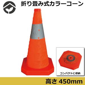 折りたたみ式 カラーコーン ミニ 赤 パイロンの商品画像