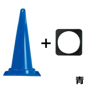 パイロンとコーンウエイトのセット カラーコーン...の詳細画像3