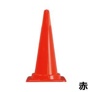 カラーコーン 高さ700mm 各色 三角コーン...の詳細画像2