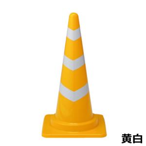 スコッチコーン 反射シート付きカラーコーン 高...の詳細画像3
