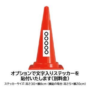 カラーコーン ブラウン 高さ700mm パイロ...の詳細画像1