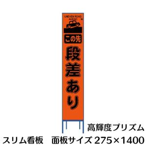 蛍光オレンジ高輝度 工事看板（段差注意、3枚） 3M蛍光オレンジ高輝度 工事看板 グリーンクロス 立て看板 【通販