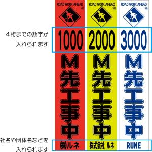 工事用看板 蛍光オレンジプリズム反射 m先工事...の詳細画像1