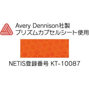 工事用看板 蛍光オレンジプリズム反射 m先工事...の詳細画像2