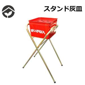 スタンド灰皿 スチール製 レトロ 灰皿 アメリカン雑貨 : アメリカン