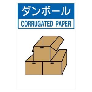 ゴミ 分別 イラスト ダンボール 業務 産業用材 の商品一覧 Diy 工具 通販 Yahoo ショッピング
