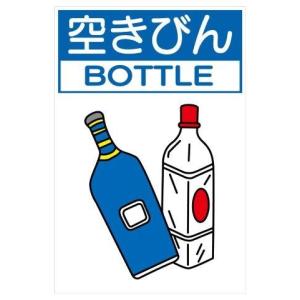 産業廃棄物標識 乾電池 大 H600×W450 分別排出109 : 資材・印刷のルネ