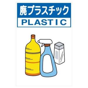 プラスチック ごみ分別イラスト キッチン 日用品 文具 の商品一覧 通販 Yahoo ショッピング