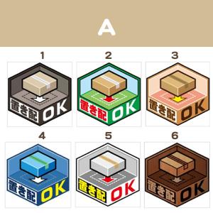 置き配可 置き配OK 置き配ステッカー 100...の詳細画像1