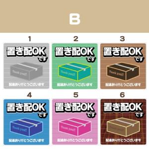 置き配可 置き配OK 置き配ステッカー 100...の詳細画像2