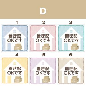 置き配可 置き配OK 置き配ステッカー 100...の詳細画像4