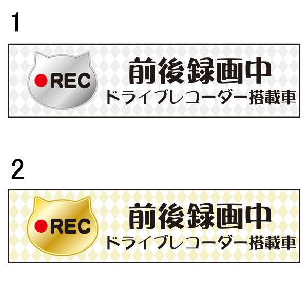 車用ステッカー 前後録画中 ドライブレコーダー搭載車 50×200mm イエロー シールタイプ 無反...