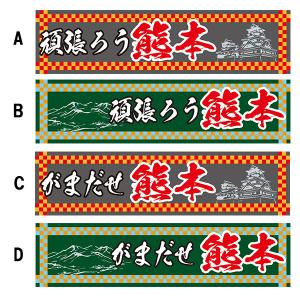 熊本応援ステッカー 頑張ろう/がまだせ熊本 5...の詳細画像1
