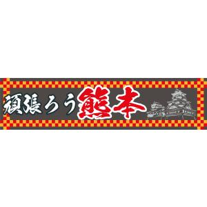 熊本応援ステッカー 頑張ろう/がまだせ熊本 5...の詳細画像2