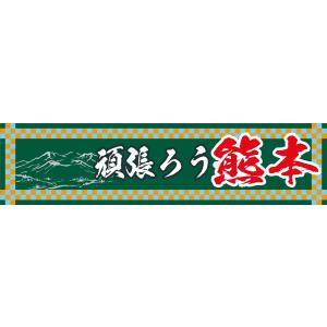 熊本応援ステッカー 頑張ろう/がまだせ熊本 5...の詳細画像3