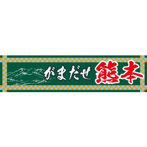 熊本応援ステッカー 頑張ろう/がまだせ熊本 5...の詳細画像5