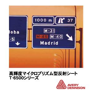 Avery Dennison社製 エイブリー W-6500D 白 1220mm巾×45.7m/ロール売り