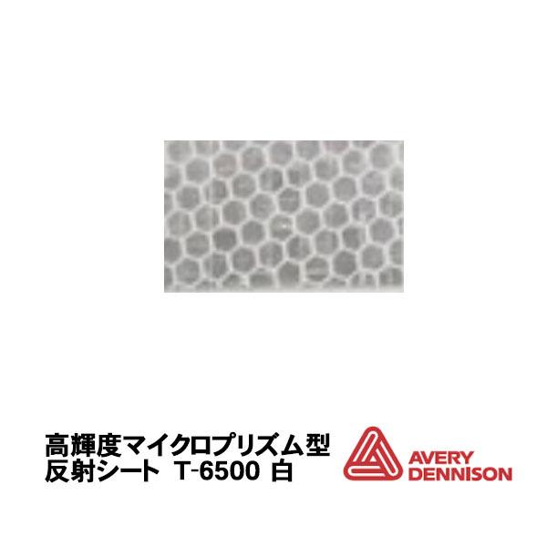 Avery Dennison社製　エイブリー T-6500白　1220mm巾×45.7m/メートル売...