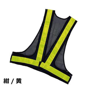 安全ベスト メッシュ反射ベスト 大き目の反射帯...の詳細画像2