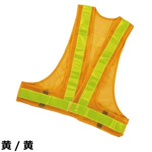 安全ベスト メッシュ反射ベスト 大き目の反射帯...の詳細画像3