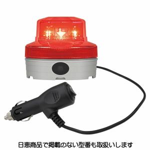 電池式警告灯 ニコUFO VL07B型 赤 VL07B-003BR 日恵製作所 : 資材