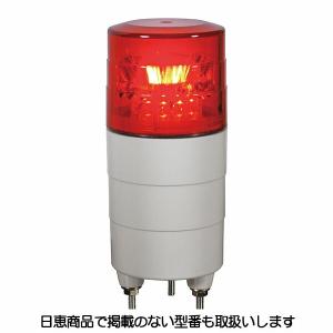 LED回転灯 ニコモア VL17M型 赤 VL17M-100APR 日恵製作所 : 資材・印刷 