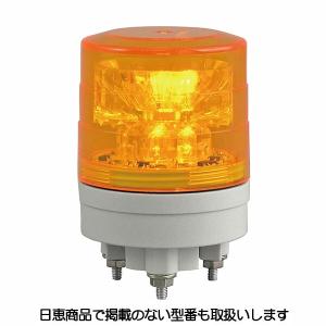 パトライト PATLITE RT-24A-R ホーンスピーカ一体型マルチ電子音