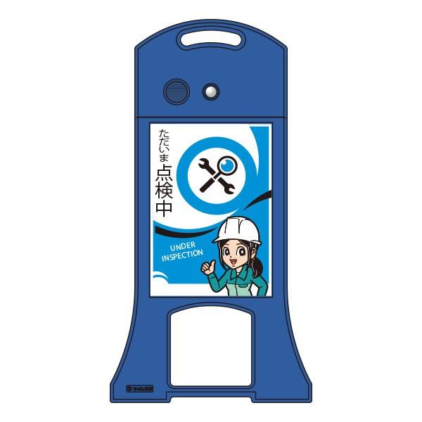 多言語音声看板 ウィスパースタンド ただいま点検中　WS-53