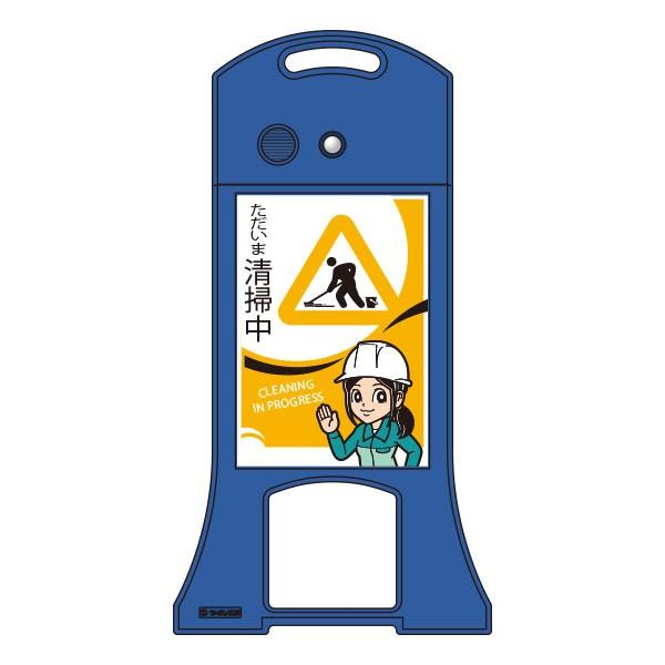 多言語音声看板 ウィスパースタンド ただいま清掃中　WS-54