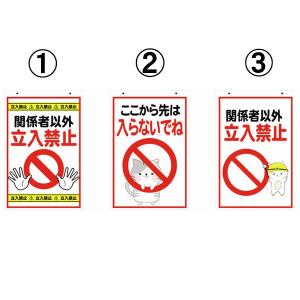 立入禁止 看板 イラストの商品一覧 通販 Yahoo ショッピング