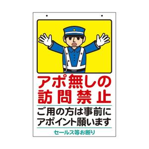 セールスお断り イラスト Diy 工具 の商品一覧 通販 Yahoo ショッピング