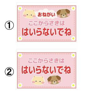 コーン看板 おねがい ここからさきは はいらないでね 犬猫 立入禁止 ひらがな 子供 全面反射 取付キャップ付 横型｜rune