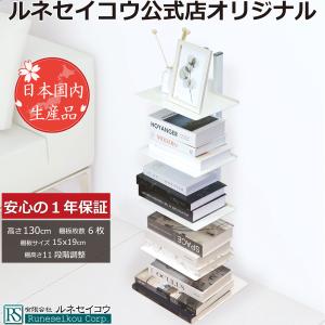 ルネセイコウ 6段 タワーシェルフ Shateau(シャトー) SHT-130 ブラック