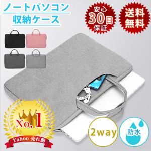 ノートパソコン ケース かわいいの商品一覧 通販 Yahoo ショッピング