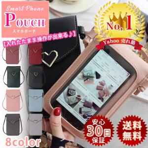 スマホポーチ レディース 在庫処分 スマホショルダー ポシェット おしゃれ かわいい 軽量 iPhone 肩掛け 入れたまま 携帯入れ ショルダー