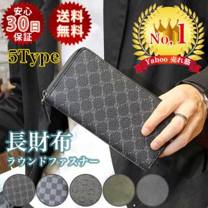 長財布 財布 メンズ ラウンドファスナー コインケース