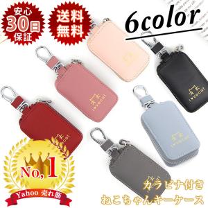 キーケース レディース キーホルダー キーリング スマートキーケース