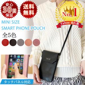 スマホポーチ 在庫処分 セール ショルダーバック スマホポシェット レザー レディース 斜めがけ  縦型 レザーポーチ